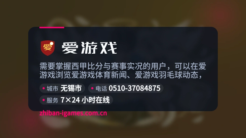 初识爱游戏