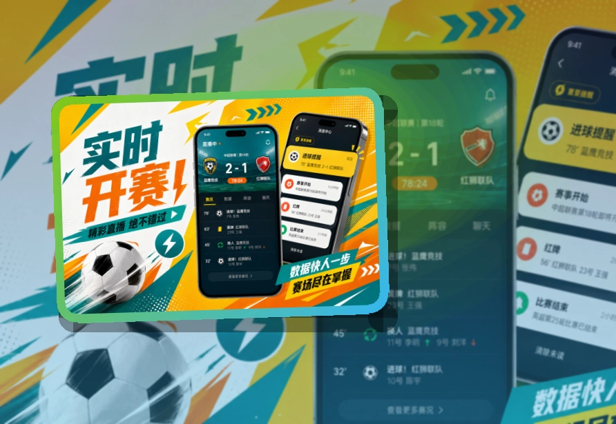 爱游戏 App 推送设置页面